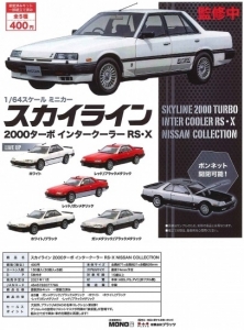 予約受付中】(ガチャ)スカイライン 2000ターボ インタークーラー RS・X 