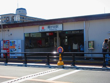 20210211 (4)梶ヶ谷駅