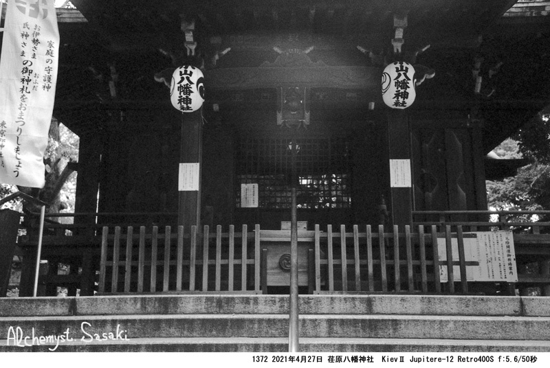 荏原神社1372-22