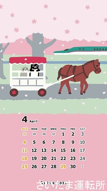 Suicaのペンギン】スマートフォン用「壁紙カレンダー」2021年4月 - さいたま運転所の「Suicaのペンギン」資料館