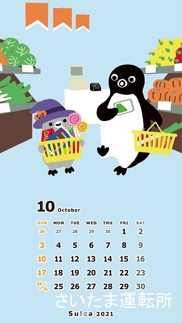 Suicaのペンギン スマートフォン用 壁紙カレンダー 21年10月 さいたま運転所の Suicaのペンギン 資料館