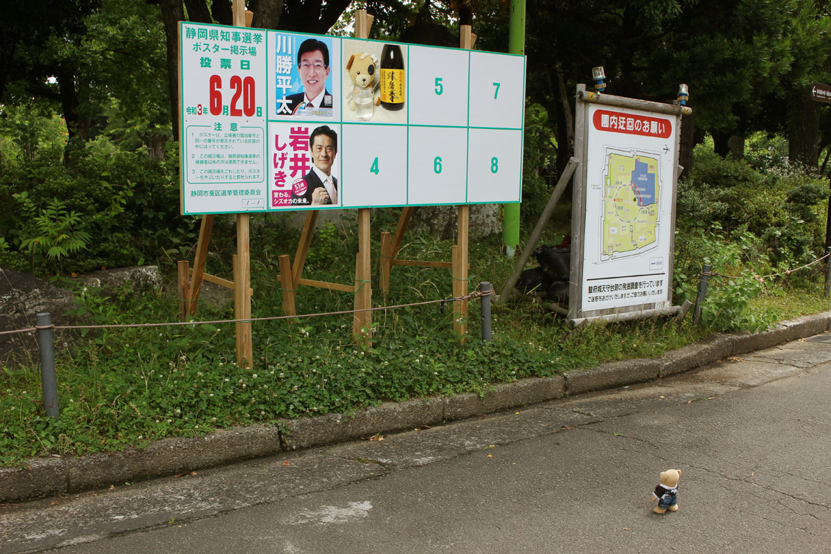 静岡県知事選挙ポスター掲示場 1-1 210618