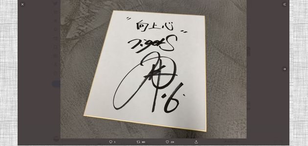 野球懸賞 阪神 西勇輝 投手のサイン入りチェキ、サイン色紙が当たる！ Full-Count