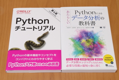 Python参考書籍