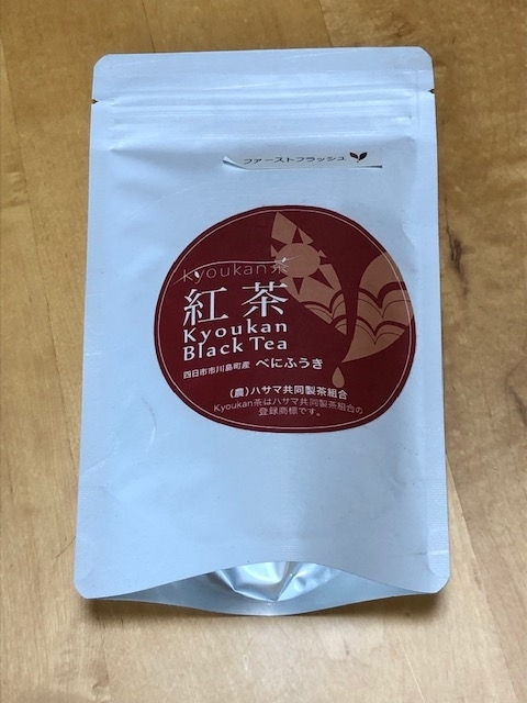 ハサマ共同製茶組合　Kyoukan Black Tea　べにふうき　2020FF　5/4