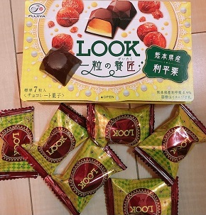 LOOK一粒の贅匠熊本県産利平栗チョコレート