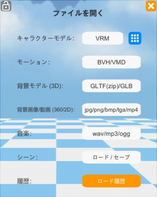 VRMLiveViewer01.jpg