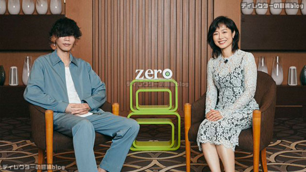 6/17「news zero」有働由美子×米津玄師の『Pale Blue』に関するインタビューをまとめてみた