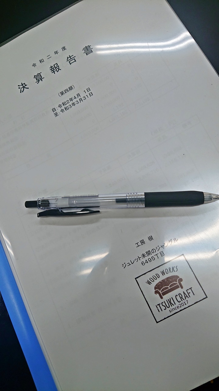 伝説の大商人になりました 称号
