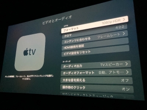 AppleTV-4K 設定