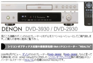 DVD-3930 雑誌より