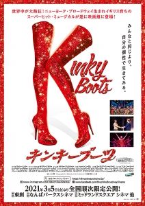 Kinky_Boots_The_Musical.jpg
