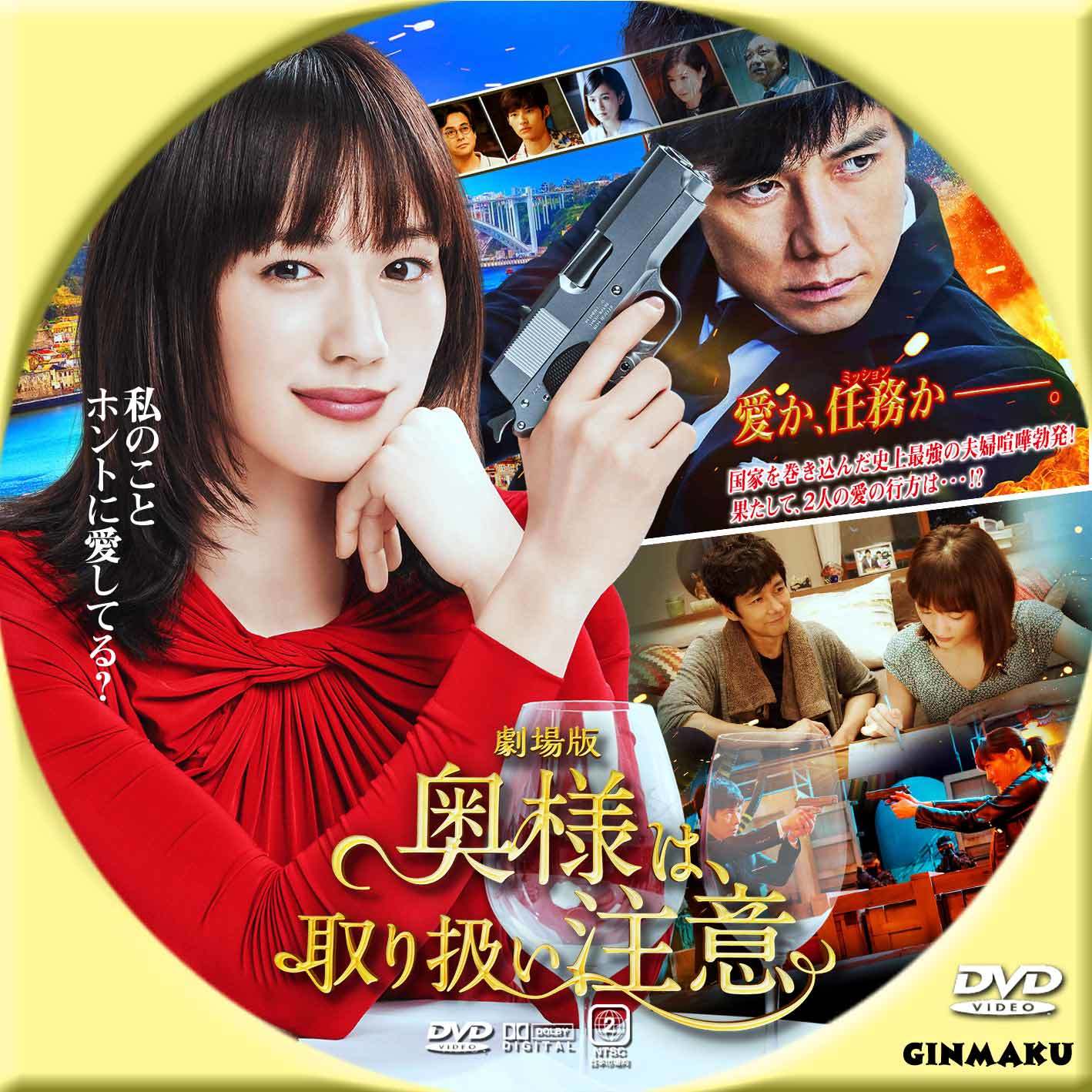 GINMAKU Custom DVD＆Blu-ray labels blog版／映画・洋画・邦画 ...