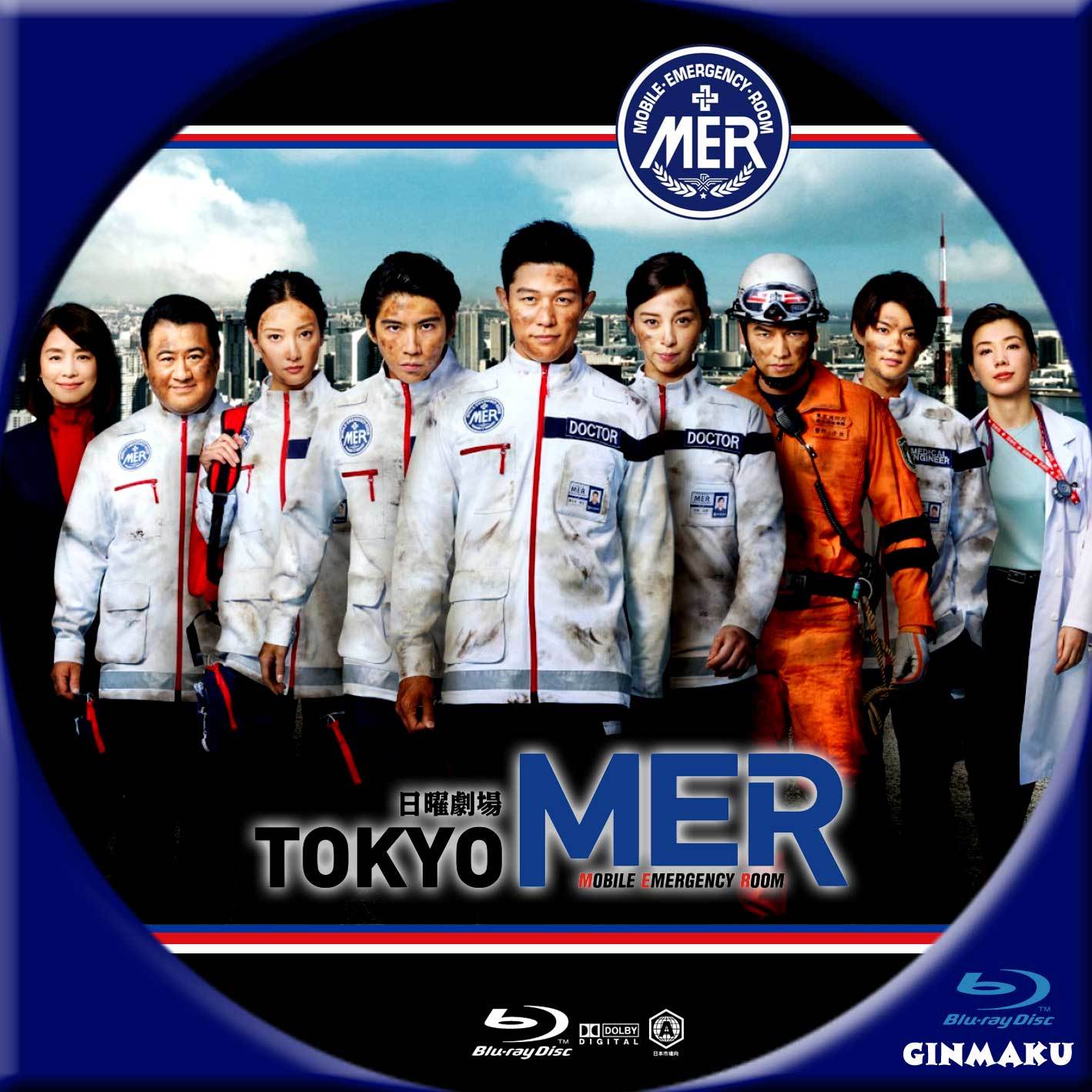 輸入 TokyoMER DVD TVドラマ confmax.com.br