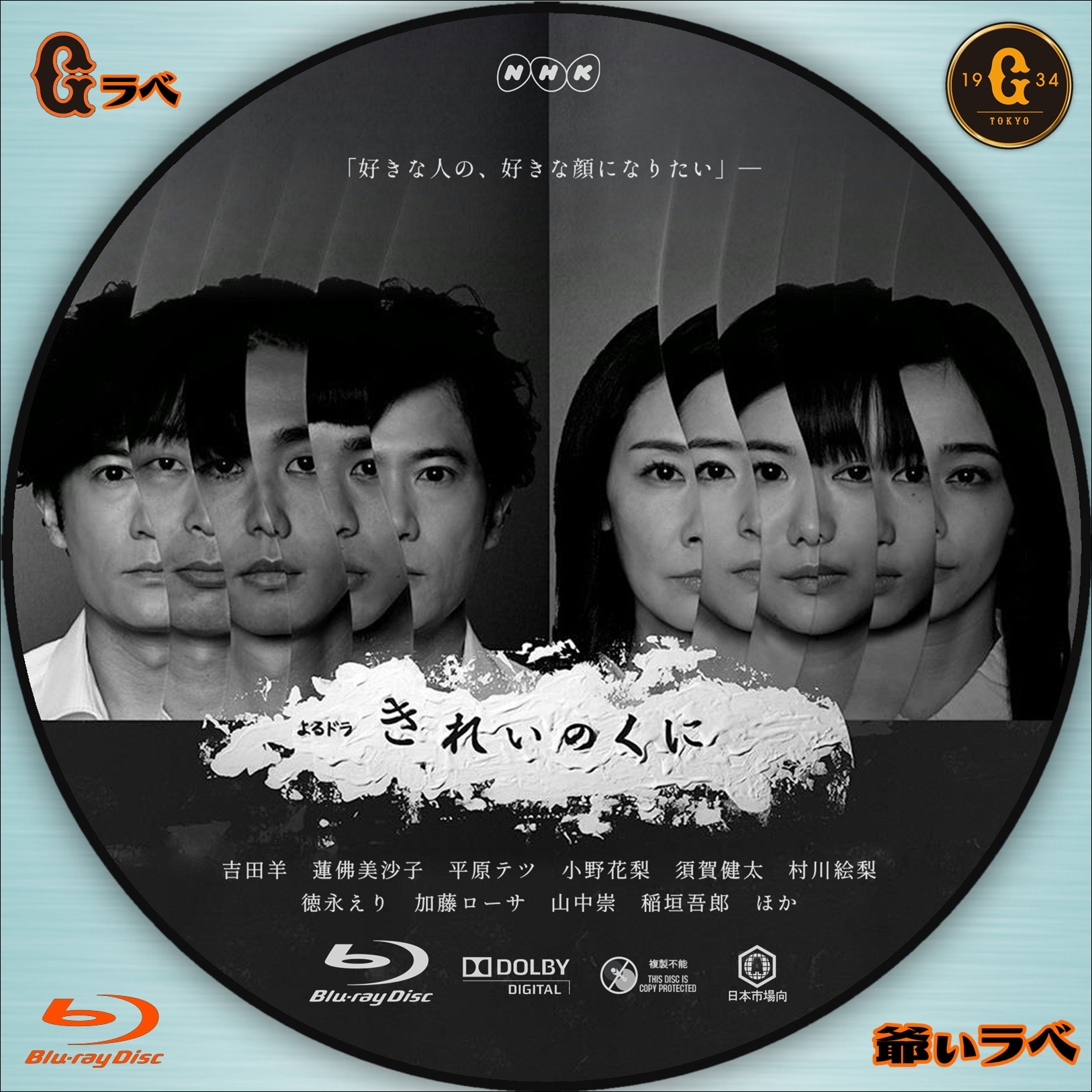 NHK きれいのくに（Blu-ray）