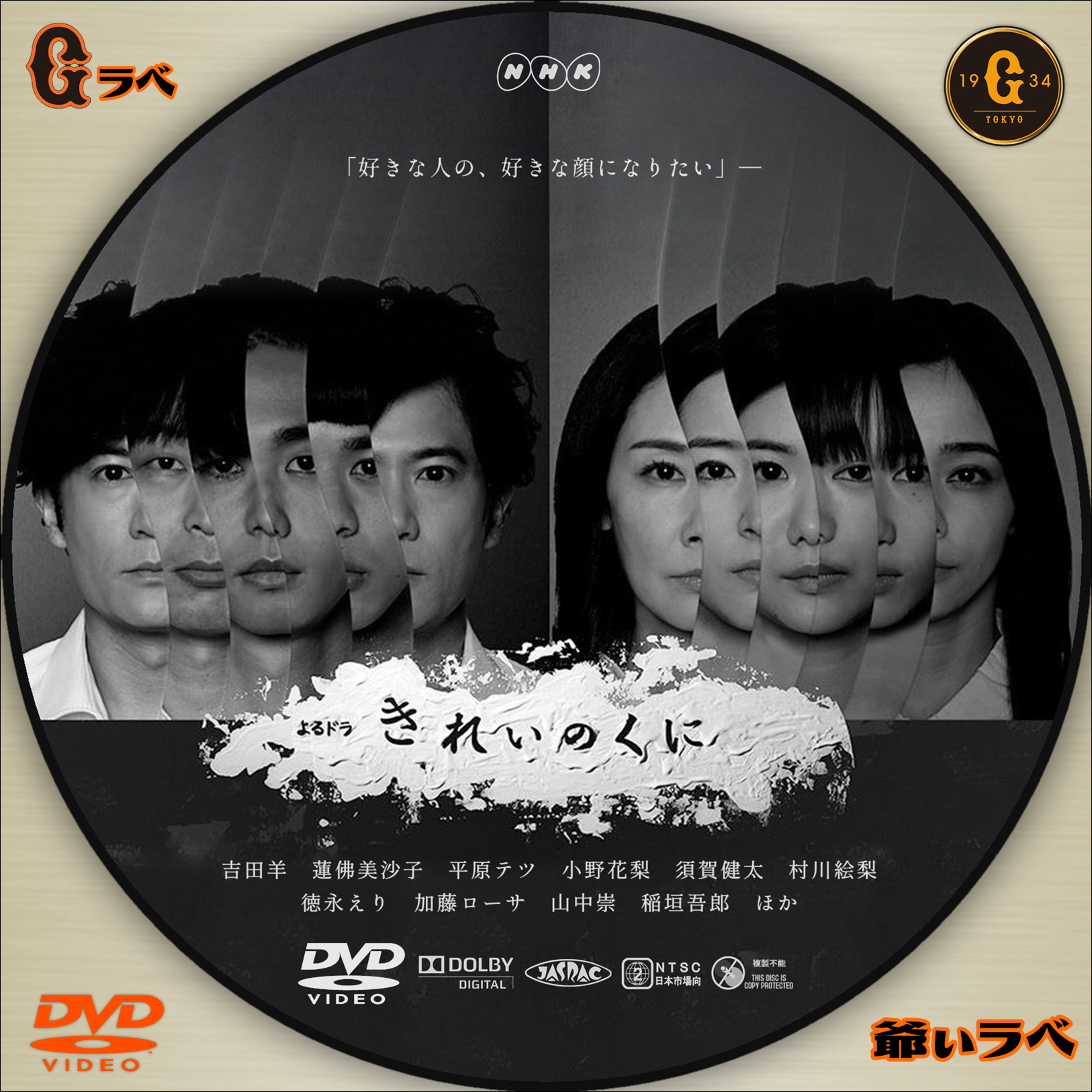 NHK きれいのくに（DVD）