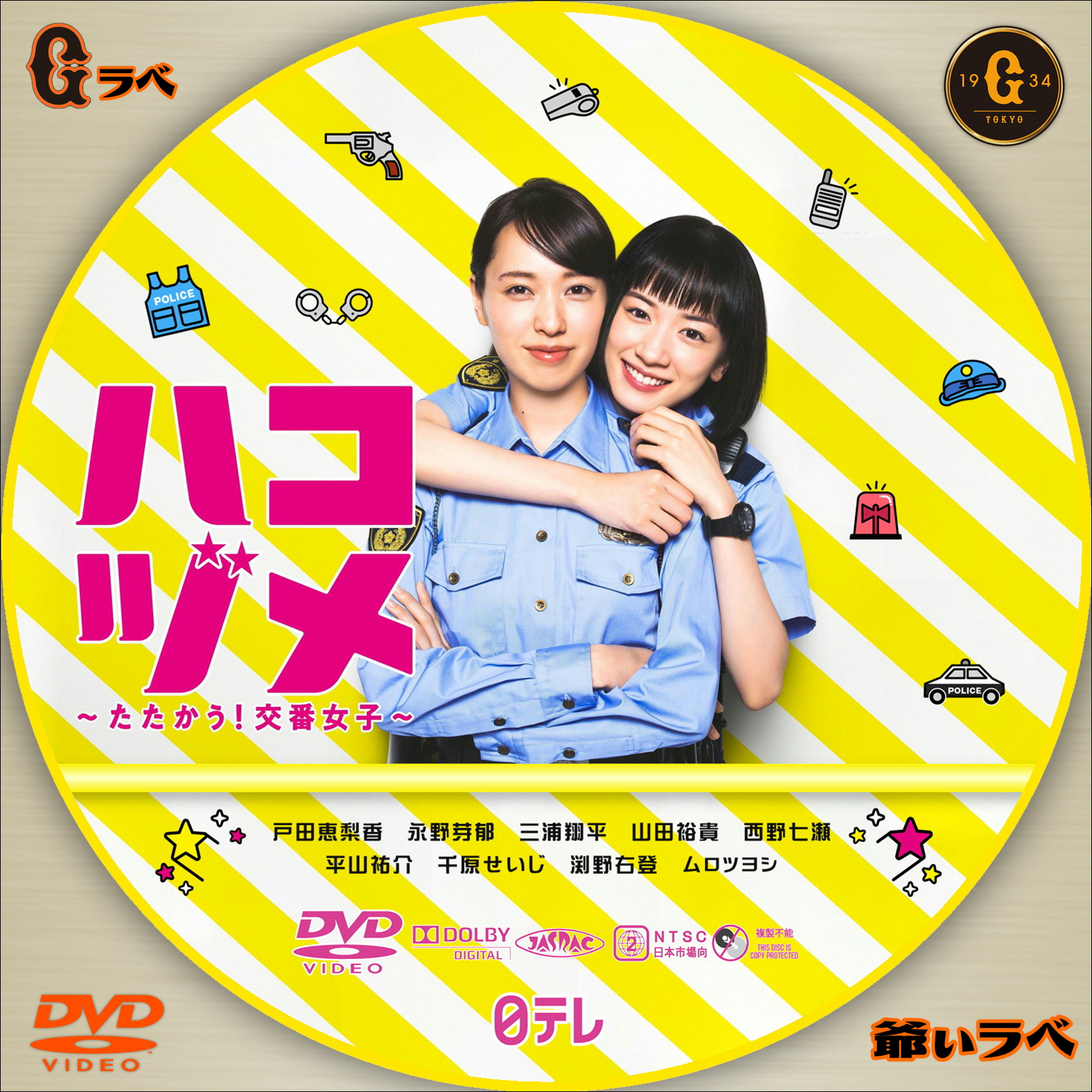 新版 BOX Blu-ray 値下げ中！！ポストカード付き『ハコヅメ』 - TVドラマ