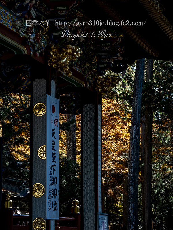 三峯神社　Ｇ