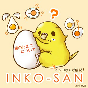 2020_INKO-SAN_logo.jpg