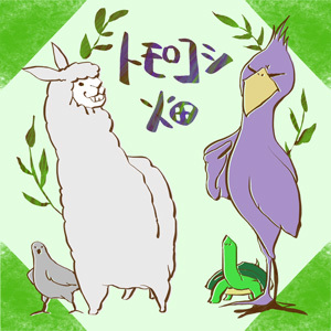 2020_トモロコシ畑_logo