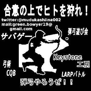 2020_Keystone工房＠弾弓_logo