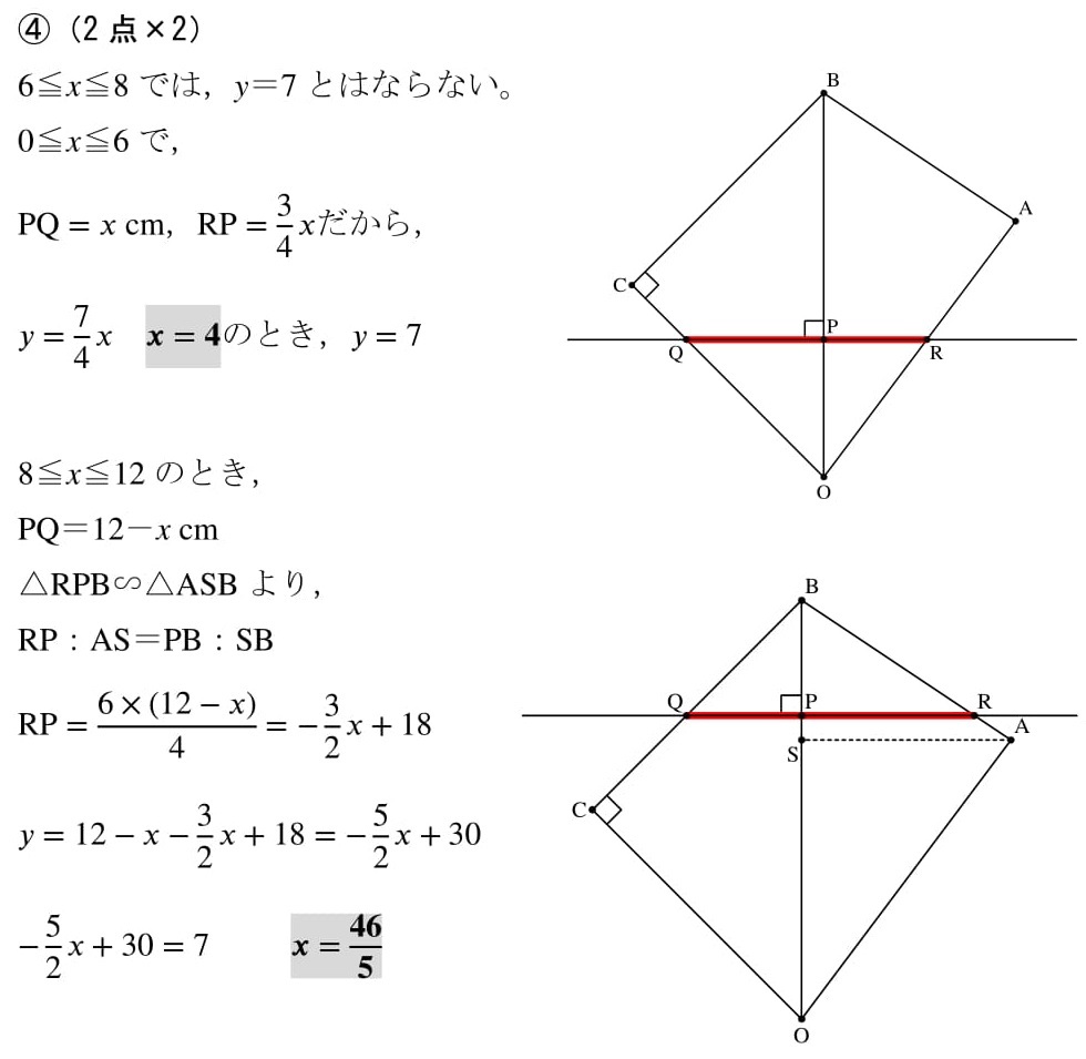 2006　岡山県　高校入試　過去問　数学　良問　難問　関数