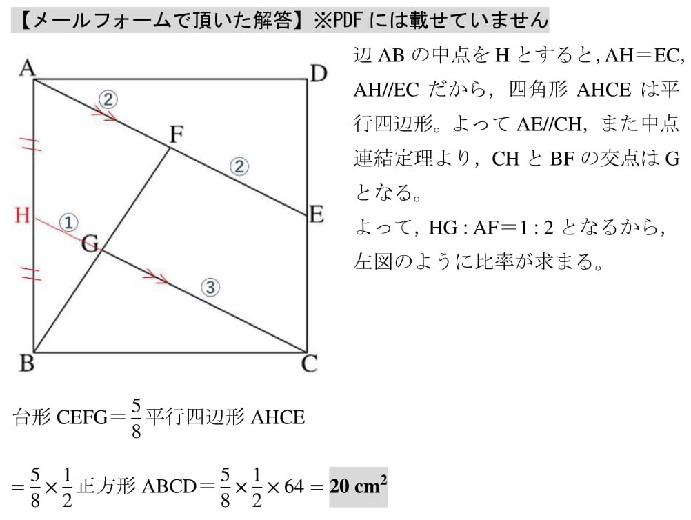2021　愛知県　高校入試　数学　B　過去問　良問　難問　平面図形