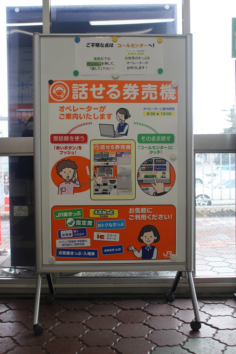 島松駅a18