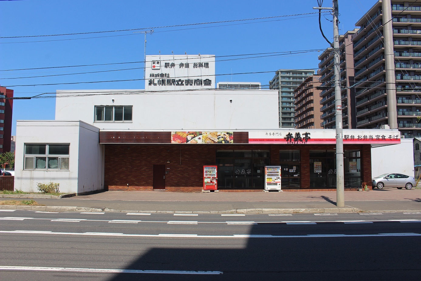 弁菜亭本店（札幌駅立売商会）a01