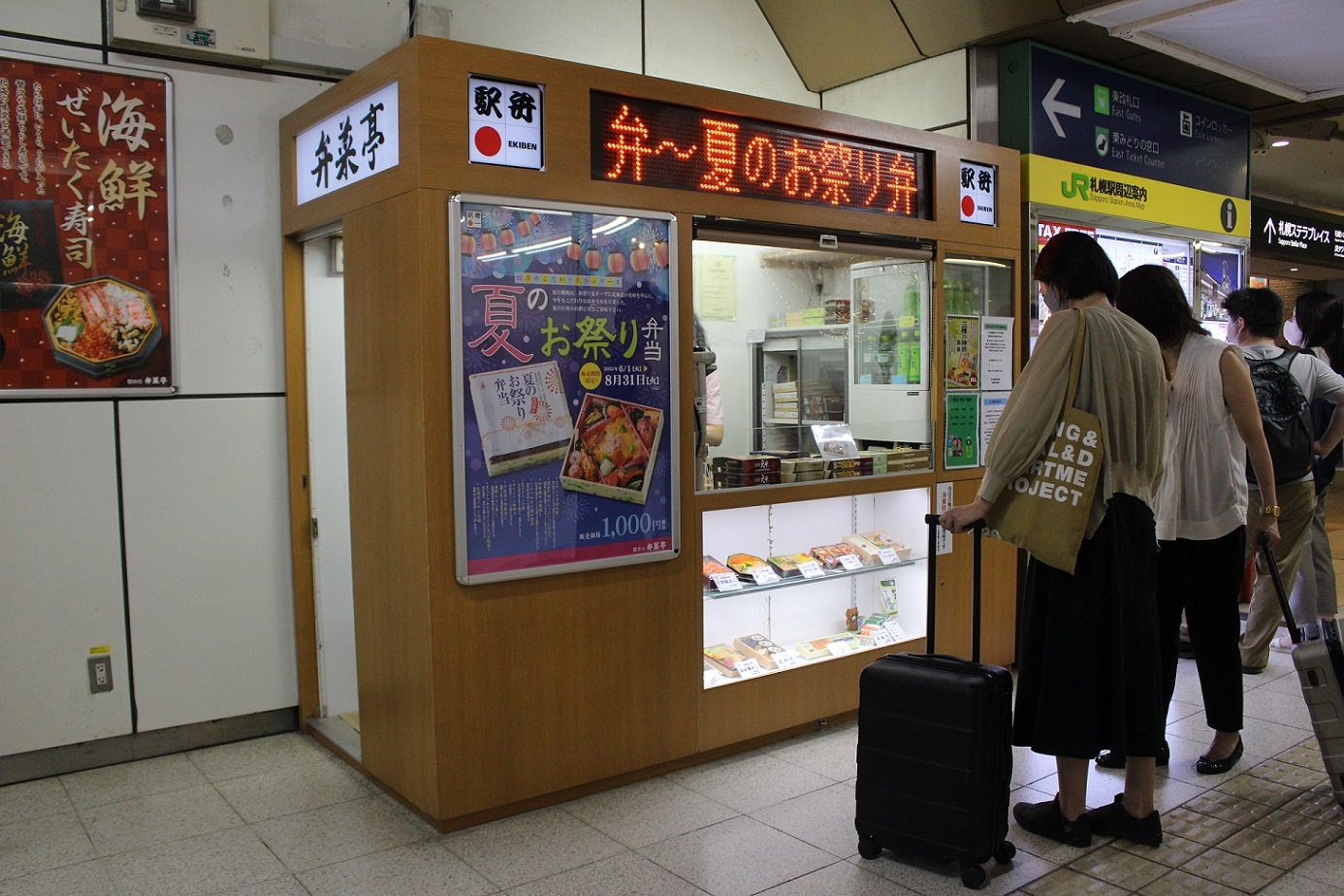 弁菜亭（札幌駅立売商会）a01