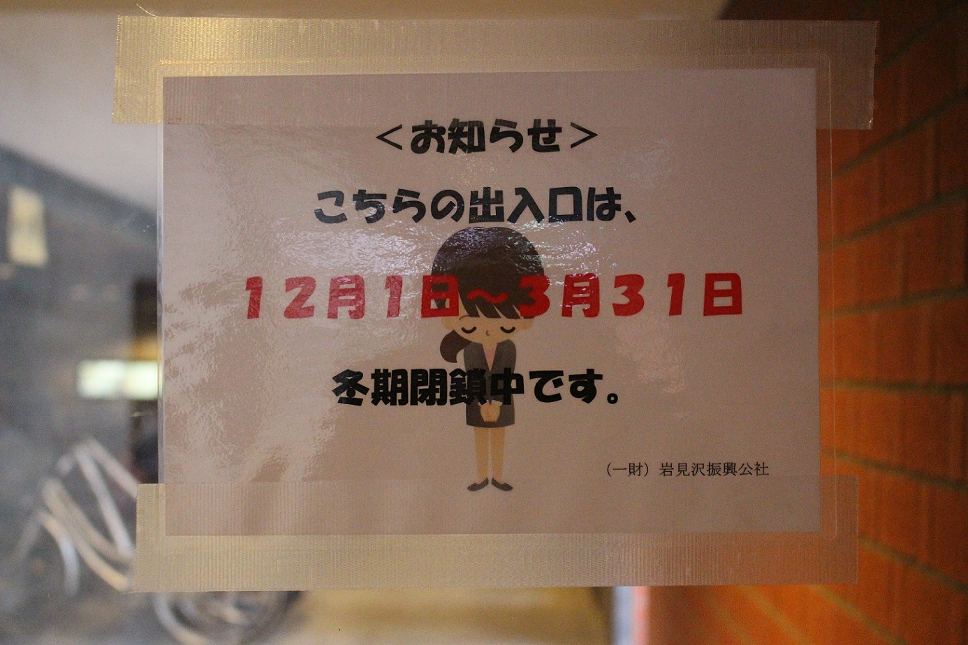 岩見沢駅a214
