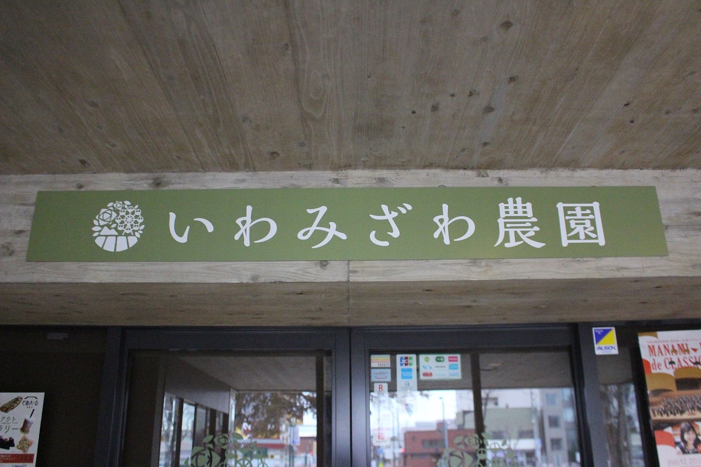 岩見沢駅a314