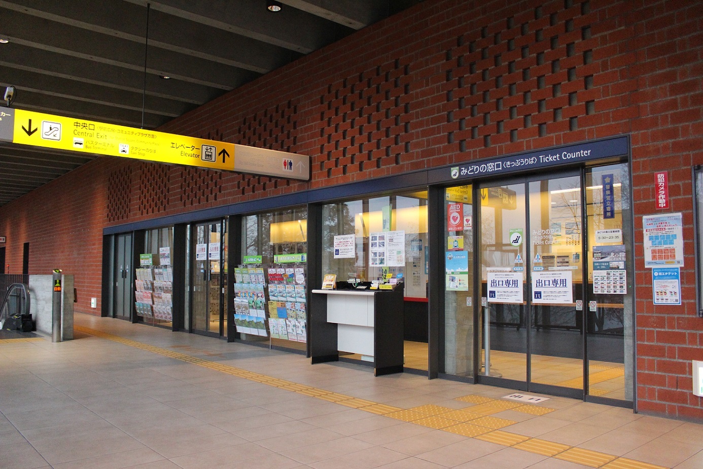 岩見沢駅a419
