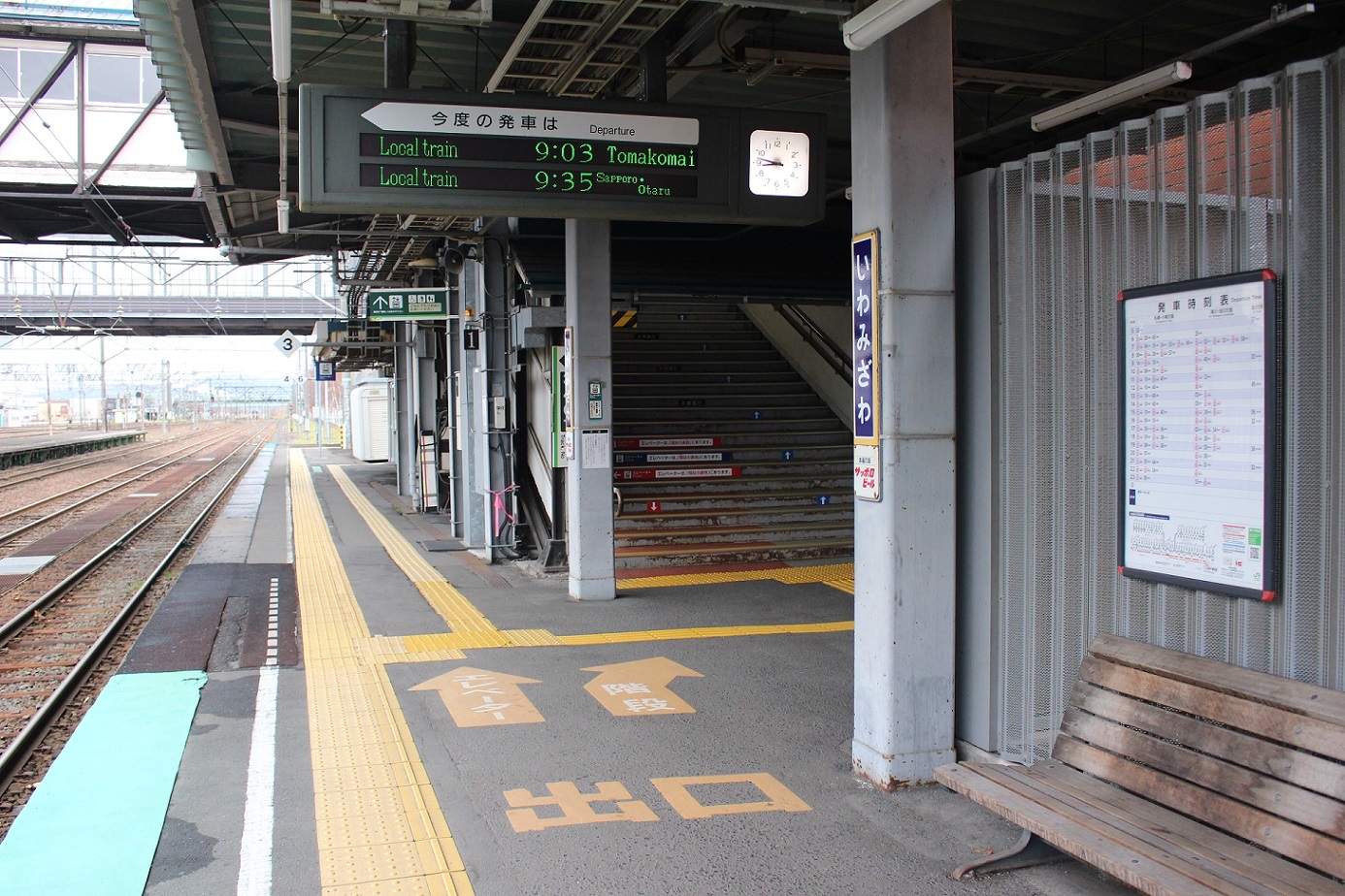 岩見沢駅a525