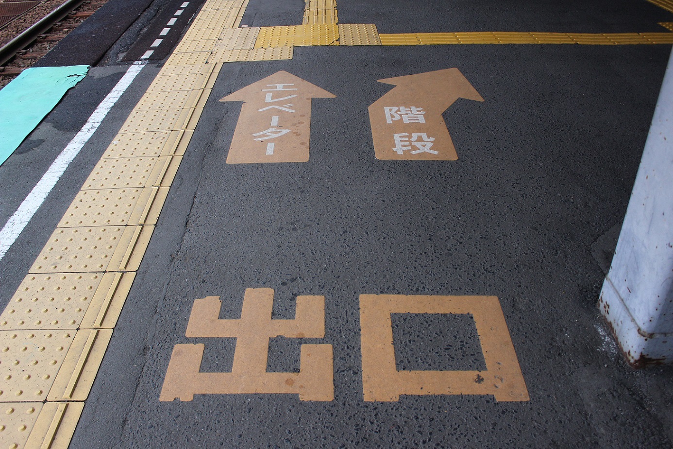 岩見沢駅a526