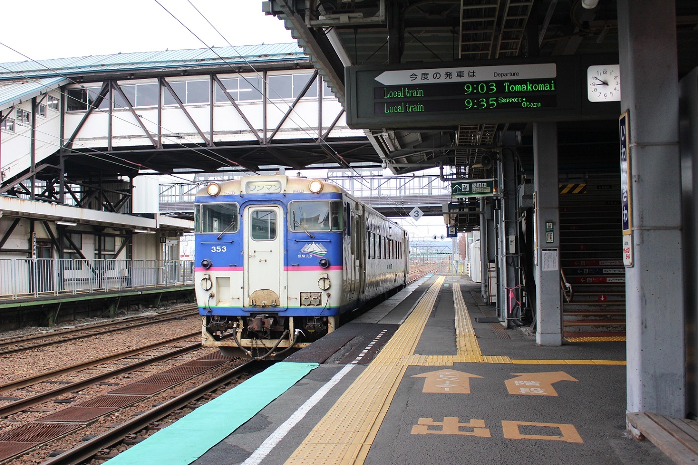 岩見沢駅a601