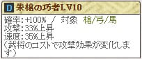渋江Lv10