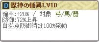 妙球Lv10