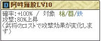 阿吽雁Lv10 (1)