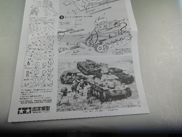 ドイツⅡ号戦車ＦＧ型013