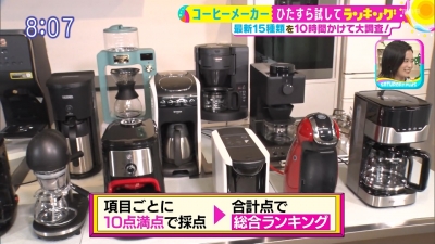 ランキング コーヒー メーカー 【日本一のバリスタ監修】おすすめのコーヒーメーカーランキング！プロの選び方も解説