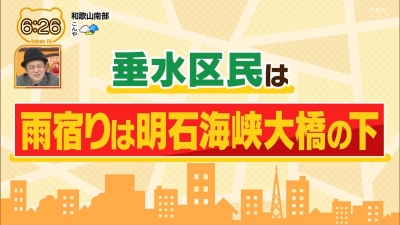 山崎香佳/よんチャンTV「vsとなり町！明石vs垂水」20210630 - 山崎香佳