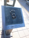 JR茅ヶ崎駅　手形モニュメント　12代目市川團十郎