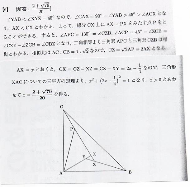 直角二等辺三角形内の答20210109-1