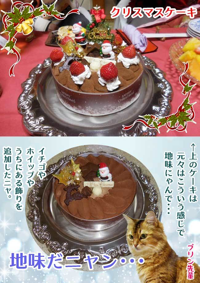 2020-12-25-Fri-09-Cc-クリスマスケーキ