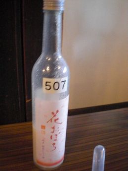 酒サムライきき酒会７（花おぼろ）.JPG