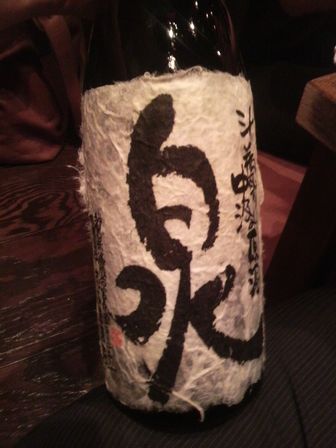 稲毛屋０５（１４．斗瓶取り純米大吟醸生原酒）.JPG