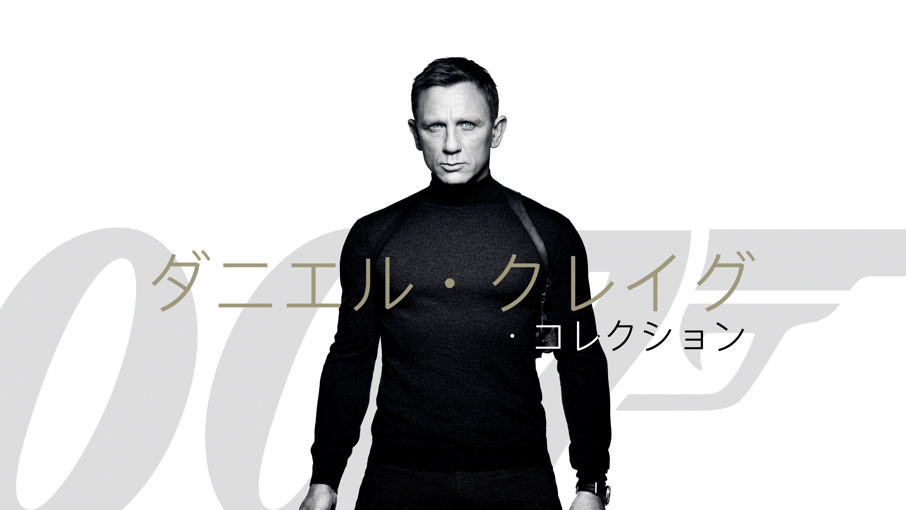 007: ジェームズ・ボンド・コレクション 4K No Time to Die iTunes