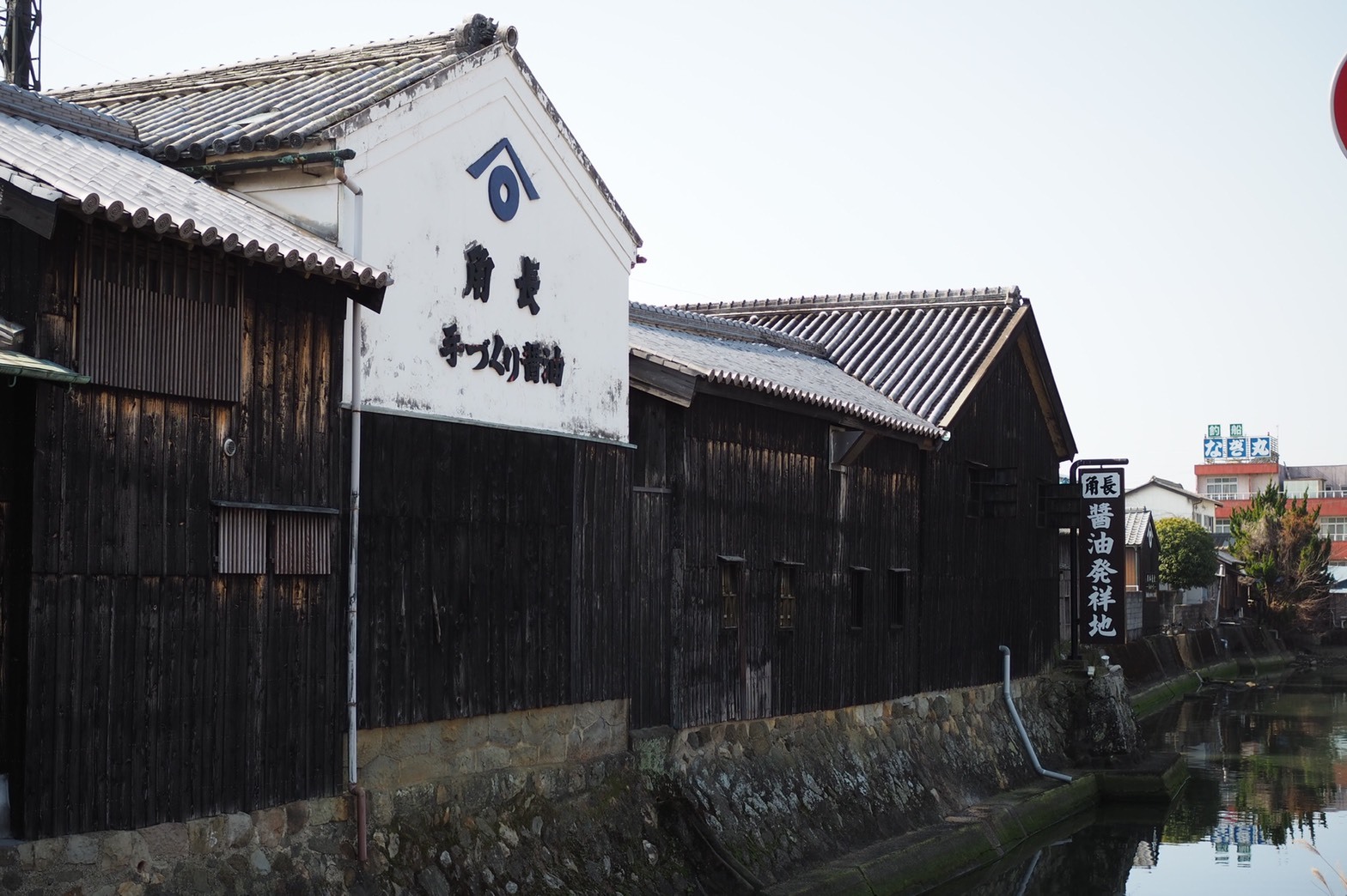 老舗　歴史　角長醤油　醤油蔵　伝統　和歌山　湯浅町　古い町並み　醤油発祥の地