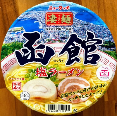 ニュータッチ凄麺 函館塩ラーメン